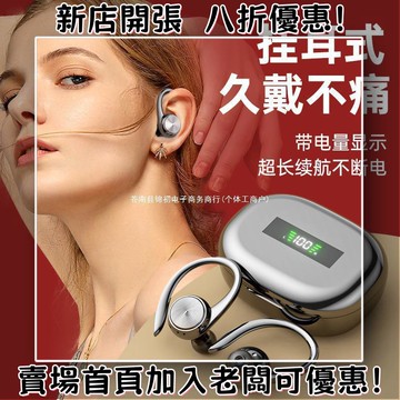 耳機 隨身耳機 運動耳機 睡眠耳機 聽歌神器新款TWS入耳真5.0耳機無痛掛耳式帶數顯運動防汗降噪耳機