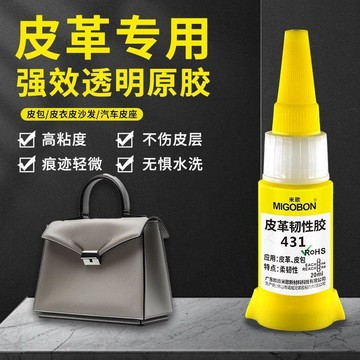 好物分享🍀皮革皮衣PU皮包沙發鞋diy修復家用通用軟性無痕可水洗防水強力膠RM