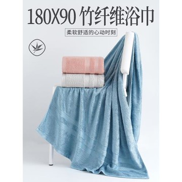 竹纖維浴巾！180X90加大尺寸！大號加長！吸水不掉毛！2025新款