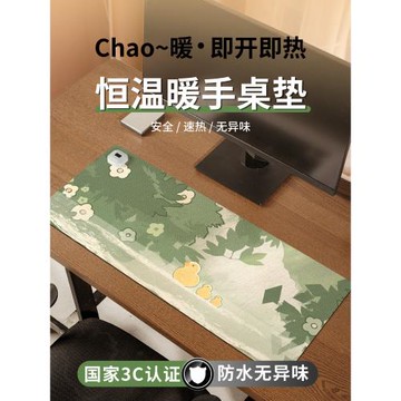 簡約鴨加熱鼠標墊辦公家用鼠標加熱墊暖手桌墊冬季usb發熱桌墊超大發熱暖桌墊女生高顏值筆記本電腦鍵盤墊子