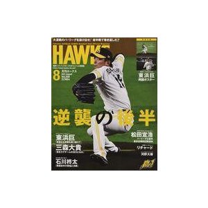 中古スポーツ雑誌 付録付)月刊ホークス 2021年8月号