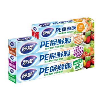【蝦皮直營】妙潔 PE保鮮膜(PE.PE小碗盤) 多款任選 不含塑化劑 健康好安心