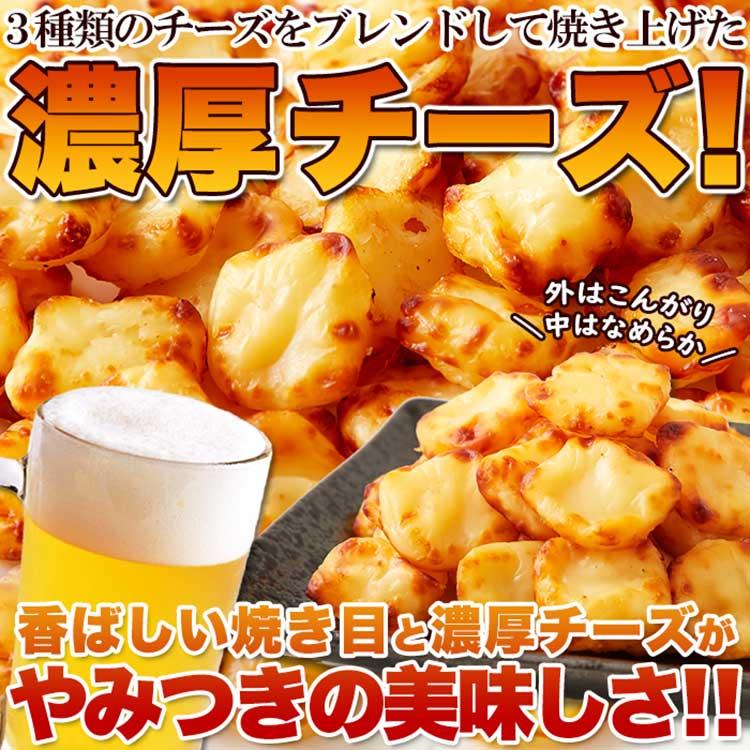 北海道ひとくち焼チェダーチーズ200g（送料無料）