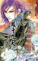 鳳于九天（16）：言驚四座[二手書_良好]