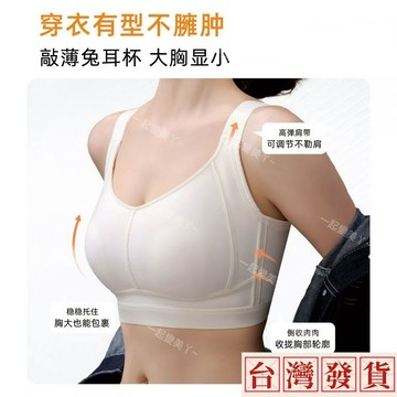 無痕縮胸內衣女 大胸顯小聚攏上託防下垂調整型收副乳文胸罩 胖MM大碼內衣 薄款透氣簡約無鋼圈一片式胸罩