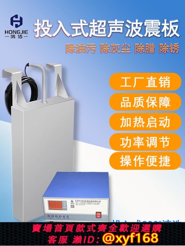 {可打統編 保固一年}工業震子超音波震動投入式定時加熱消毒超聲波清洗機振板帶發生器