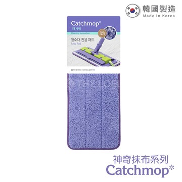 【廠商直送】Catchmop多用途神奇拖把專用拖把布