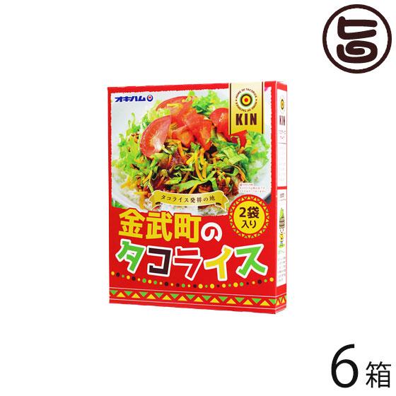 金武タコライス 2袋入り 160g×6箱 オキハム 沖縄 人気 定番 土産 惣菜 タコライス発祥の地・金武町とコラボレーション