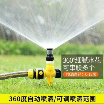 臺灣出🔥360度 噴水器 綠化草坪 霧化灑水噴頭 澆水 澆花 澆菜 澆地神器 農用園林