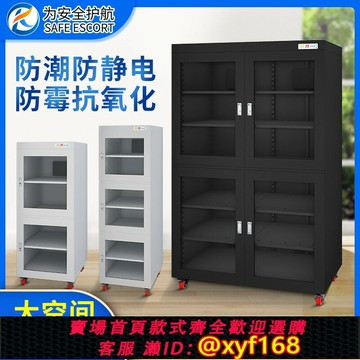 {台灣公司貨 可打統編}工業電子防潮柜IC芯片干燥柜元器件防潮箱除濕柜防靜電智能氮氣柜