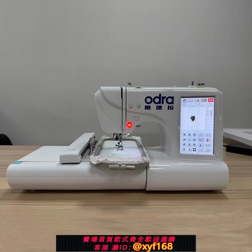 {可打統編 保固一年}奧德拉QMZ500新款家用多功能小型縫紉刺繡機全自動電腦縫繡一體機