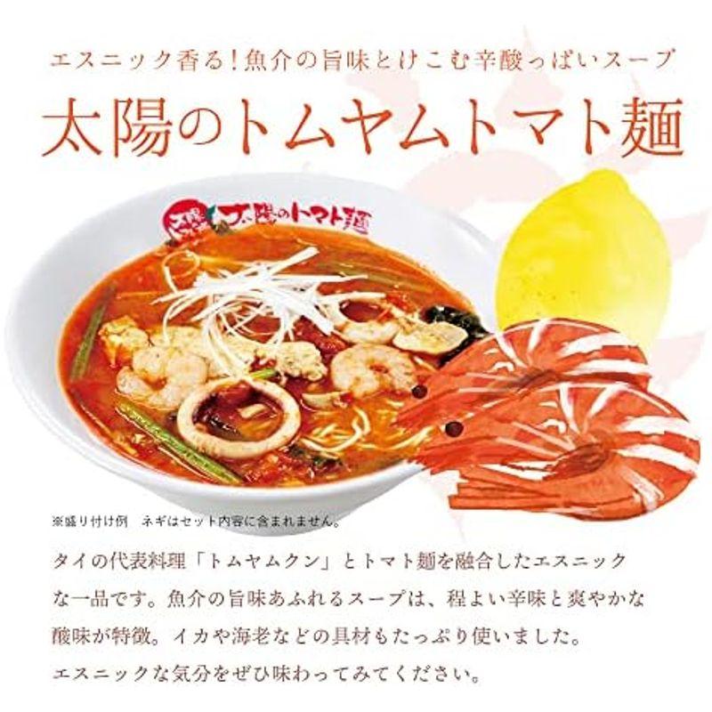 太陽のラーメン隠れ人気3食 冷凍食品 ラーメン詰め合わせ お取り寄せ