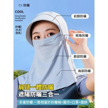 🥇全臉遮陽帽 護頸麵罩 夏季防曬冰絲紫外綫戶外騎行遮臉護頸麵罩太陽帽 冰絲防曬面罩 防曬帽 太陽帽 帽子