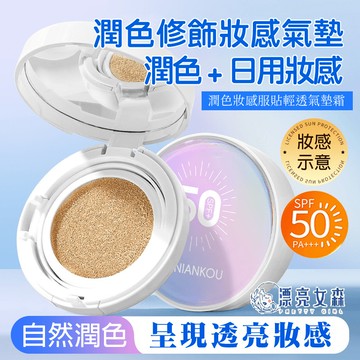 【漂亮女森】年蔻 銀色377氣墊粉餅 防曬氣墊 377 粉底液 控油粉底液 遮瑕液 防曬 防曬乳 氣墊粉餅 隔離霜