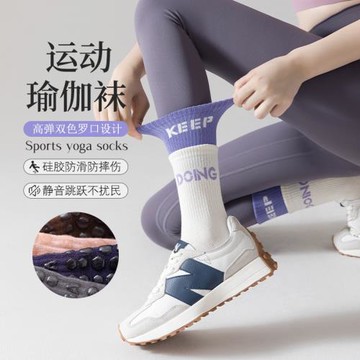 瑜伽襪子女中筒襪純棉秋冬健身舞蹈普拉提專業防滑運動成人地板襪