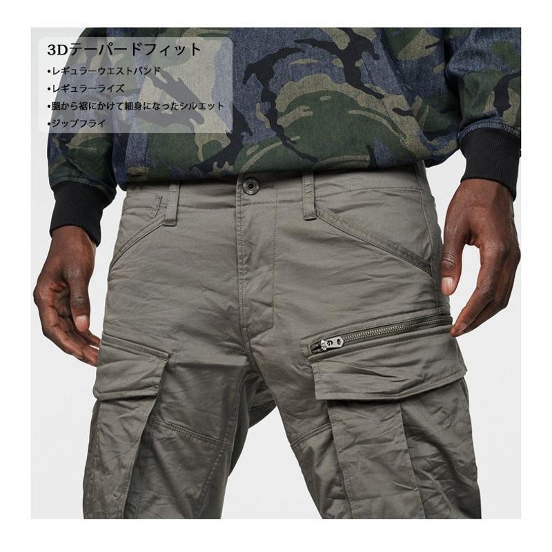 G-STAR RAW ジースターロウ カーゴパンツ テーパードパンツ Rovic Zip