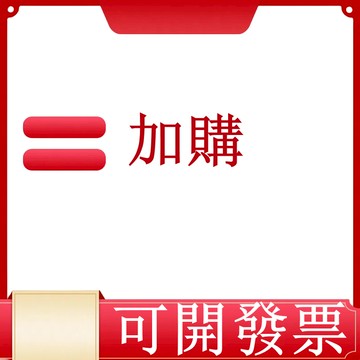 【TODAY】加購 椅子 配件 加購配件