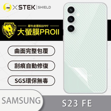 (台灣製)【o-one】大螢膜PRO Samsung三星 Galaxy S23 FE 全膠背面保護貼 手機保護貼-CARBON款