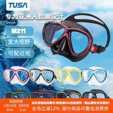 TUSA M211潛水面鏡 另有鍍膜防紫外線面鏡 可配近視鏡 適合亞洲人