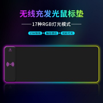 【炫彩快充】RGB滑鼠墊 電競滑鼠墊 遊戲滑鼠墊 超大桌墊 鍵盤墊 無線充電 15W快充 發光氛圍燈 防水防滑 電競遊戲桌面必備