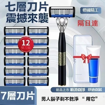 （臺灣出貨隔日達）德國品質剃須刀 手動颳衚刀 男衚子刀 五層刀 7刀片進口 拋棄式颳鬍刀 颳鬍刀組 鬍子剃刀 旅行颳鬍刀