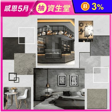 PVC防水自黏工業風清水模壁紙