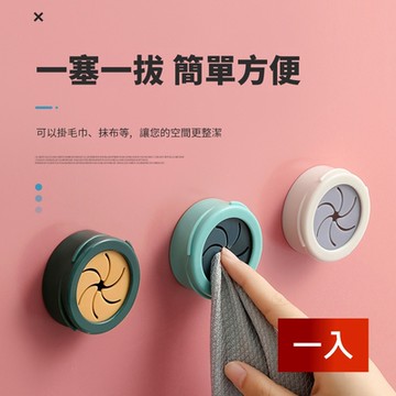 荷生活 TPR材質免打孔圓形單手操作快塞式毛巾抹布架 1入