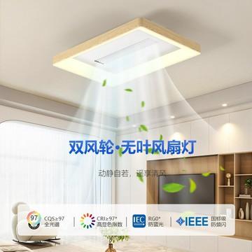 【免運/可開票】台灣公司 吸頂燈 臥室燈 客廳燈 吊燈 胡桃木紋客廳燈雙風輪無葉風扇燈簡約全光譜護眼主燈扇一體臥室燈