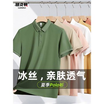 冰絲短袖POLO衫男夏季薄款純色翻領男士半袖夏裝2025新款休閑上衣