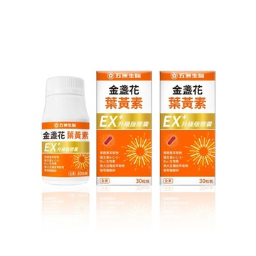 [五洲生醫] 金盞花葉黃素EX升級版膠囊 (30粒/瓶) 二入組-[五洲生醫] 金盞花葉黃素EX升級版膠囊 (30粒/瓶) 二入組