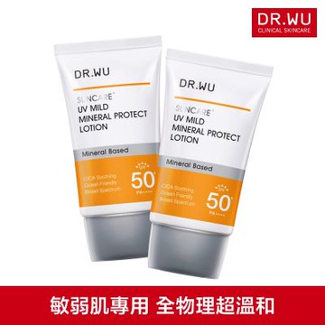 DR.WU 低敏物理舒緩防曬乳SPF50+ 35ML(共2入)(敏弱肌專用)