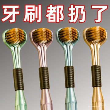⚡臺灣24H⚡三麵軟毛牙刷 三麵牙刷 清潔牙刷 舌苔刷 口腔清潔刷 三頭牙刷 成人牙刷 軟毛牙刷 萬毛牙刷 牙刷 GKZ