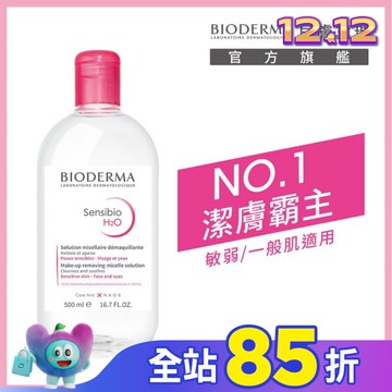 貝膚黛瑪舒敏高效潔膚液500ml