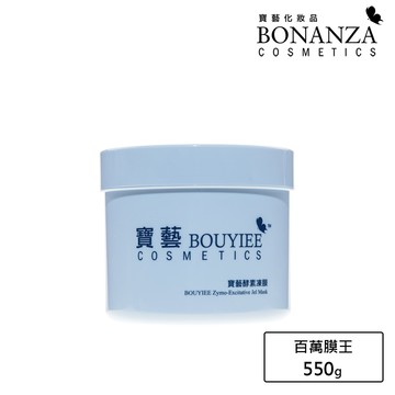 寶藝Bonanza 專業沙龍 酵素冷膜 550g
