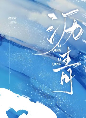 【電子書】沥青