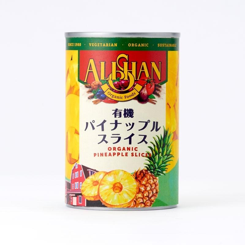 パイナップルスライス缶詰 400g　有機JAS（無農薬・無添加）