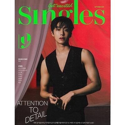 SINGLES 2023年9月号＜C＞ Magazine