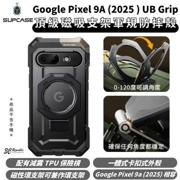 SUPCASE 軍規 手機殼 保護殼 防摔殼 Google Pixel 9A UB Grip 2025