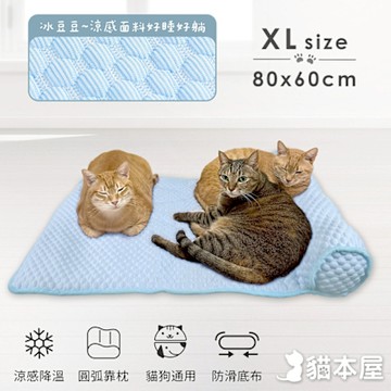 貓本屋 冰豆豆涼感 靠枕寵物睡墊(XL號)