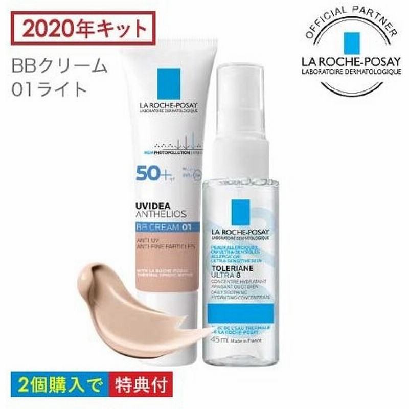 ラロッシュポゼ Uvイデアxl プロテクションbb 01ライト ターマルウォーターミニ50g付 色つき クリーム 2個まとめ買い特典付 通販 Lineポイント最大get Lineショッピング