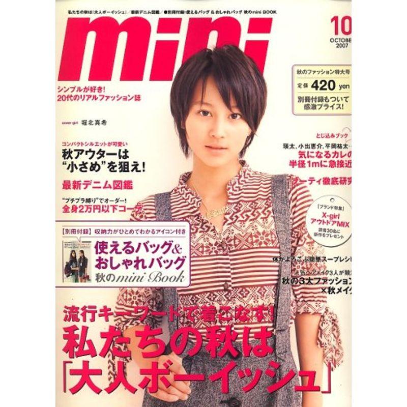 mini (ミニ) 2007年 10月号 雑誌