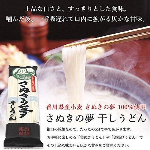 木下製粉 さぬきの夢 干しうどん 300g×9袋 国産小麦使用 乾麺 干しうどん