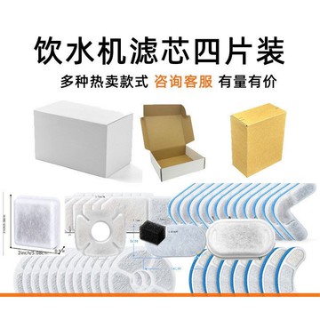 寵物飲水機濾芯閤集適配多款貓咪飲水器多重過濾毛髮過濾棉活性炭