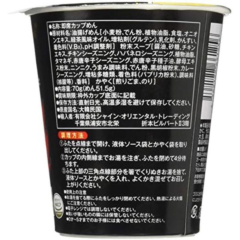 三養食品 ブルダック炒め麺 カップ 70g×5個