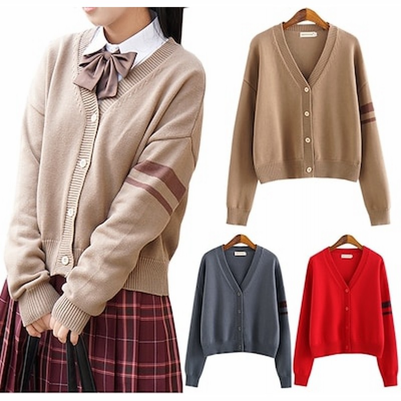 ニットウェア 学生制服 女子高生 制服 ニットカーディガン ニット セーター レディース 学生服 ニットトップス スクールカーディガン スクールセーター コットン 上着 アウター セーラー服 通販 Lineポイント最大1 0 Get Lineショッピング