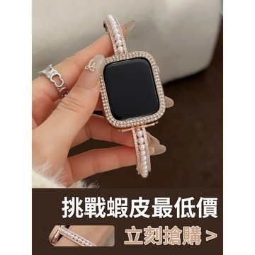 「限時特惠」適用 APPLE WATCH 珍珠手鐲錶帶 珍珠錶帶 手鐲錶帶 S11 S10 46mm 45mm 女士錶帶