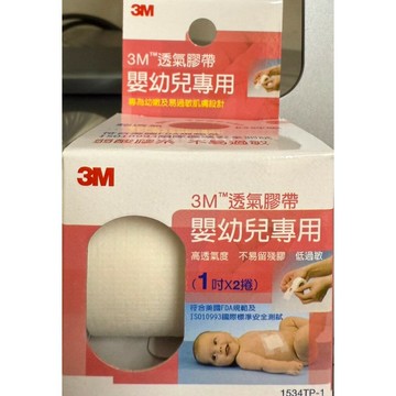 永大醫療~【3M】透氣膠帶 嬰幼兒專用 (寬1吋 2捲/盒)