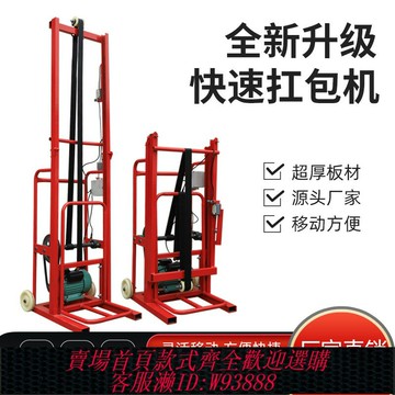 {臺灣公司貨 可打統編}自動發肩機扛包搭肩機電動升降起肩腳踏裝車糧食化肥面粉上肩機