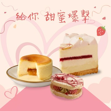 【七見櫻堂】給你甜蜜爆擊甜點組💝花綻莓果雙起司蛋糕(切片)+達克瓦茲+方度乳酪