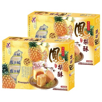 花之戀語 台灣鳳梨酥  250g  原產地台灣  2盒